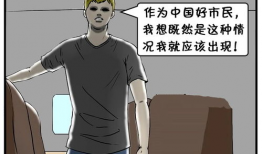 漫恶漫画,笑翻你的日常琐事